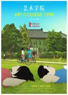 دانلود انیمه Art College 1994
