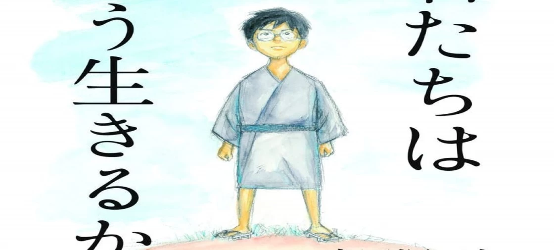 جشنواره بین المللی فیلم Toronto انیمه سینمایی "Kimitachi wa Dou Ikiru ka" ساخته Hayao Miyazaki را در افتتاحیه این رویداد به نمایش می گذارد
